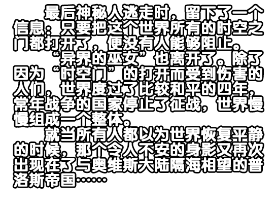 V0 32 剧情向传统rpg 时空狂想 序章 测试版 红狼游戏网