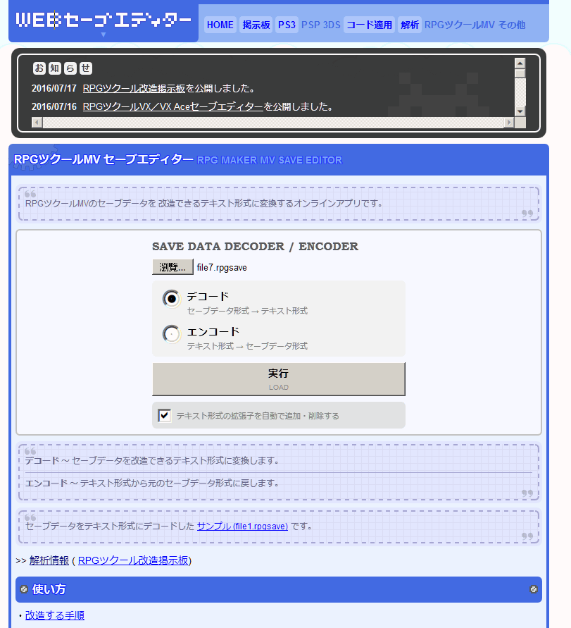 Rpg Maker Mv存档怎么修改 红狼游戏网